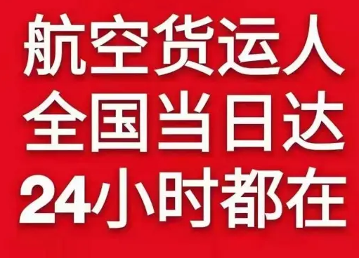 忻州空运地址货物、航空货运:物流行业各岗位招聘